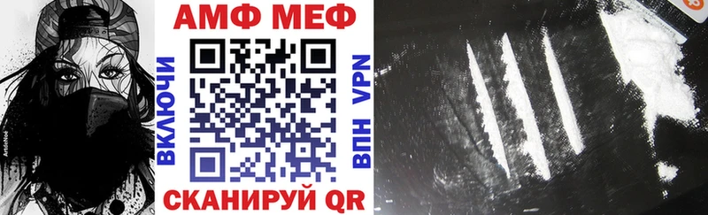 АМФЕТАМИН Розовый Севастополь