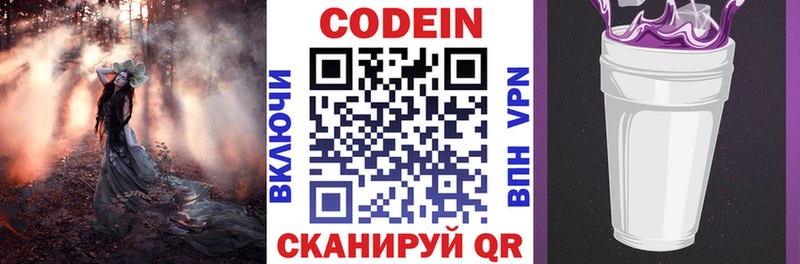 наркота  Севастополь  Кодеиновый сироп Lean напиток Lean (лин) 
