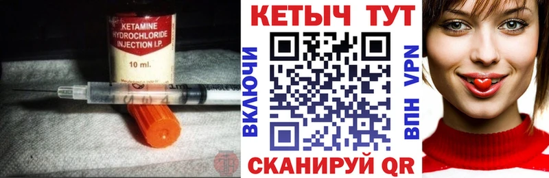 продажа наркотиков  kraken зеркало  Кетамин VHQ  Севастополь 
