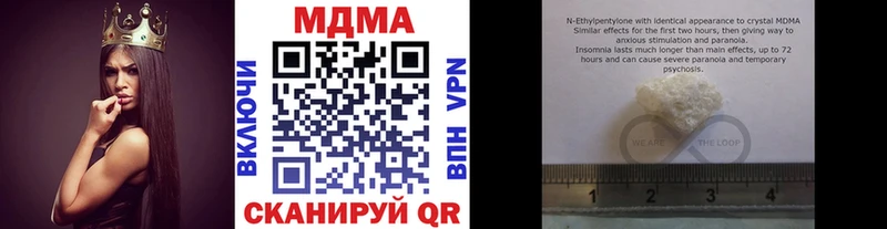 купить наркотик  Севастополь  МДМА VHQ 