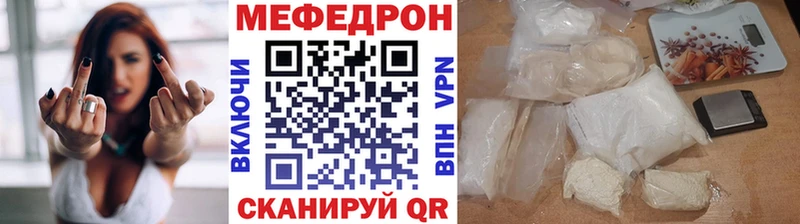 цена   Севастополь  МЕФ мяу мяу 