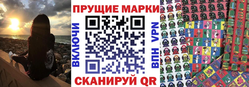 Наркотические марки 1500мкг  наркотики  Севастополь 